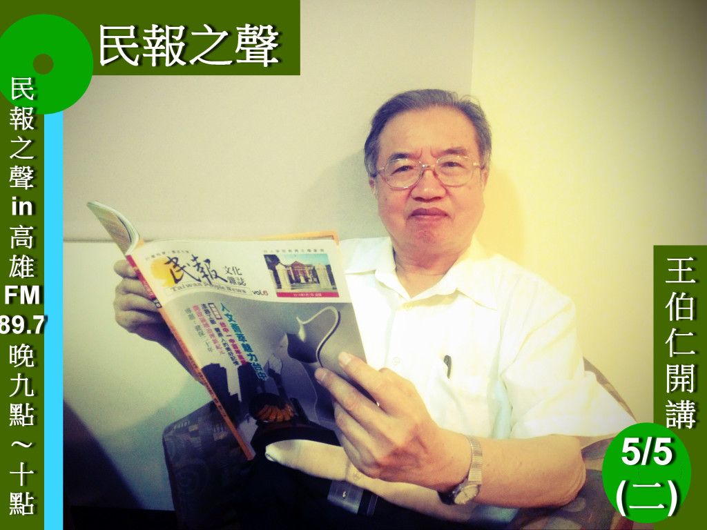 王伯仁手持民報文化雜誌第六期，細說中一中還我紅樓運動(記者陳俊廷攝)