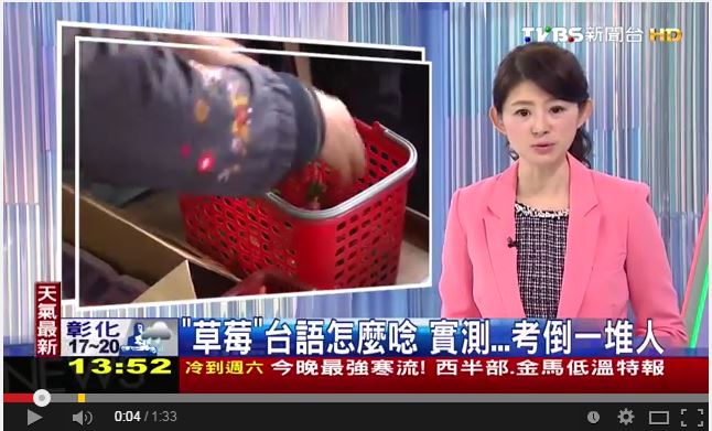 （TVBS來源，作者翻攝）