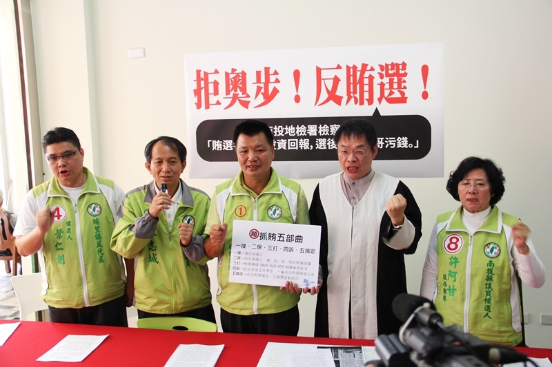 李文忠今(22)日偕同律師及黨團議員候選人一起召開「反賄選、防奧步」記者會。（照片：李文忠競選辦公室提供）