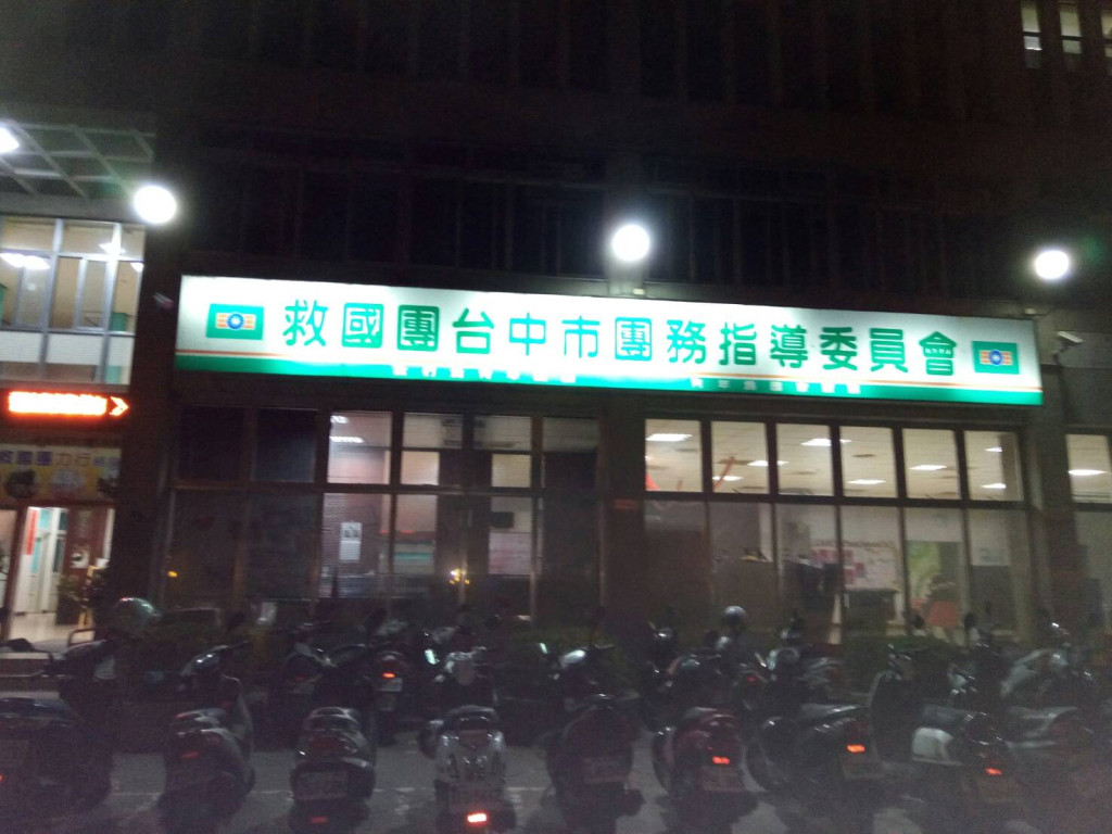 台中地方法院日前判決救國團敗訴，認定台中市救國團違法占用台中市公有土地近四十五年，因此判定救國團應返還土地及不當得利。圖／台中市政府