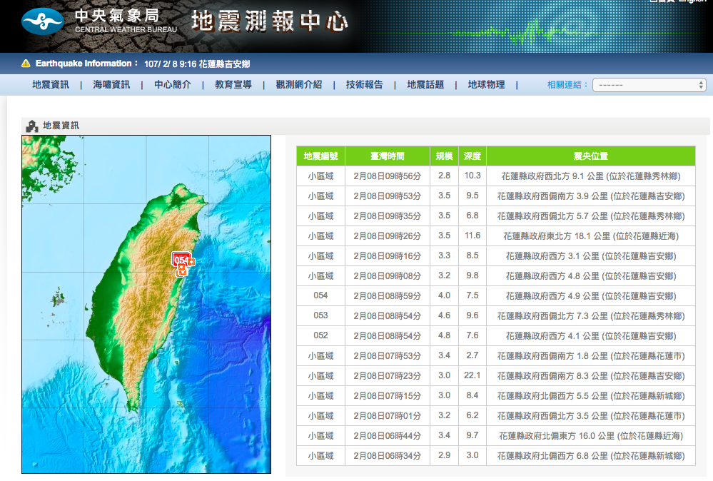 氣象局指出，由於地層能量仍在持續釋放，未來一個月仍有規模3到5的餘震，請民眾注意。圖／截自中央氣象局地震測報中心