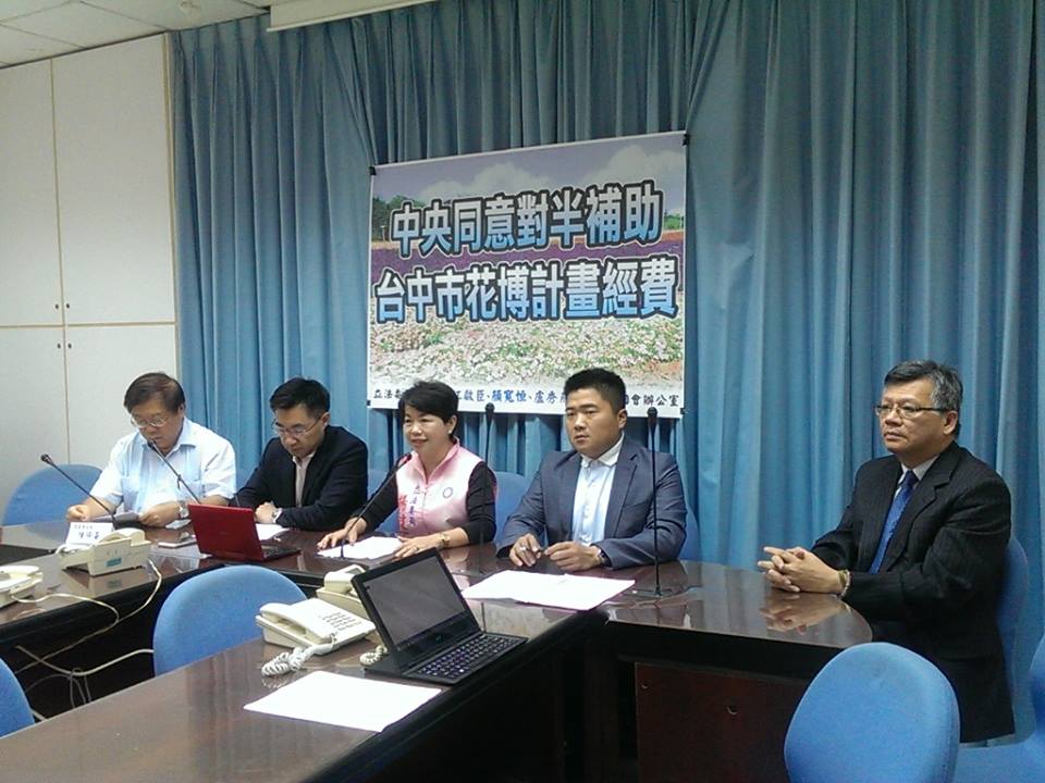 國民黨立委楊瓊瓔、江啟臣、顏寬恒、蔡錦隆等人今（11）日下午召開記者會表示，政院已同意補助50%的2018年台中市國際花卉博覽會經費，希望台中市政府也要加加油，務必「不分藍綠」、「辦得比台北市還要綻放」。（記者唐詩攝影）20150611