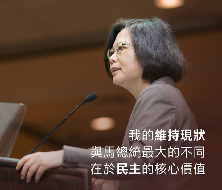 中執會審核不分區名單前，蔡英文今天下午找來游錫堃等天王安撫溝通。（摘自臉書）