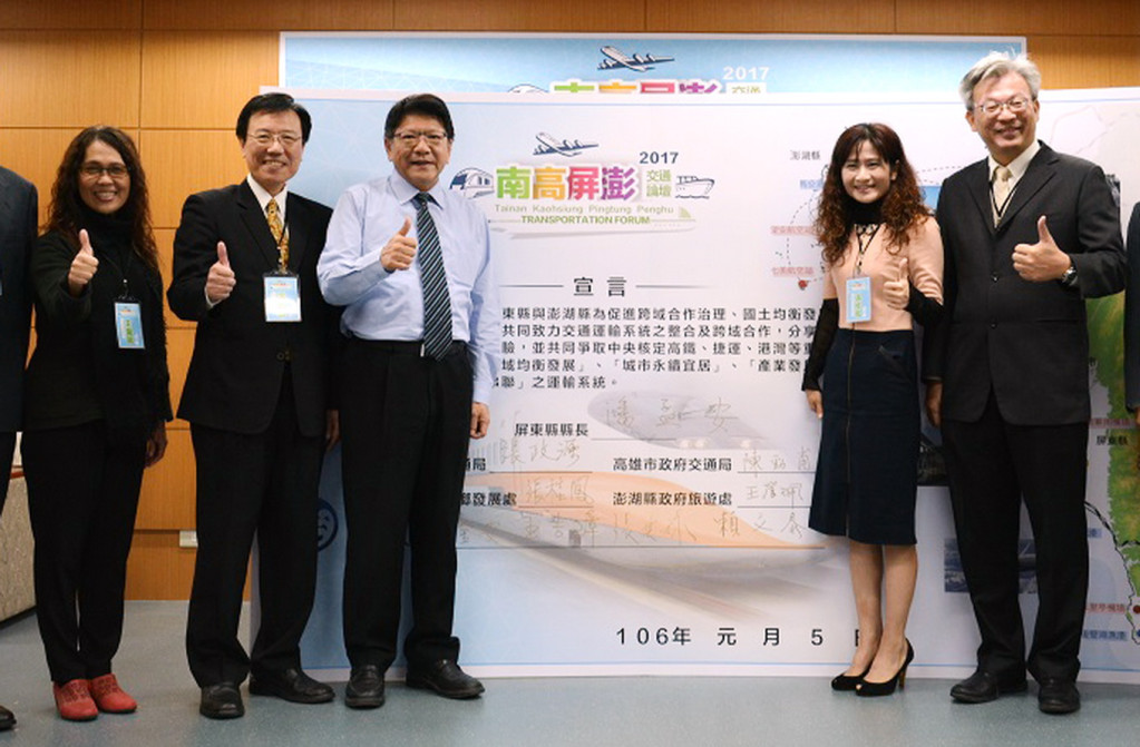 「2017南高屏交通論壇」屏東縣長潘孟安與城鄉發展處處長張桂鳳、台南市交通局長張政源、高雄市交通局長陳勁甫共同簽署合作宣言。(記者陳俊廷攝)