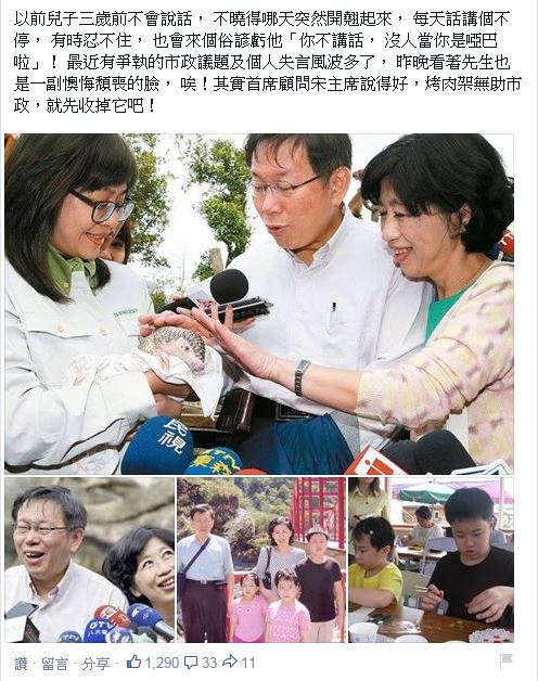 陳佩琪支持柯P收掉「烤肉架」的建議。(截取自臉書)