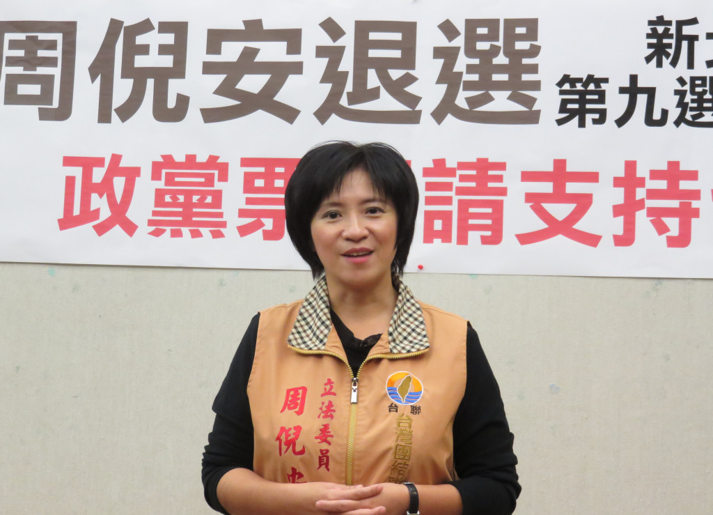 台聯立委周倪安今天（11日）宣布退出新北市第9選區的立委選舉，希望在野整合扳倒國民黨在永和不敗神話。（劉明堂攝）