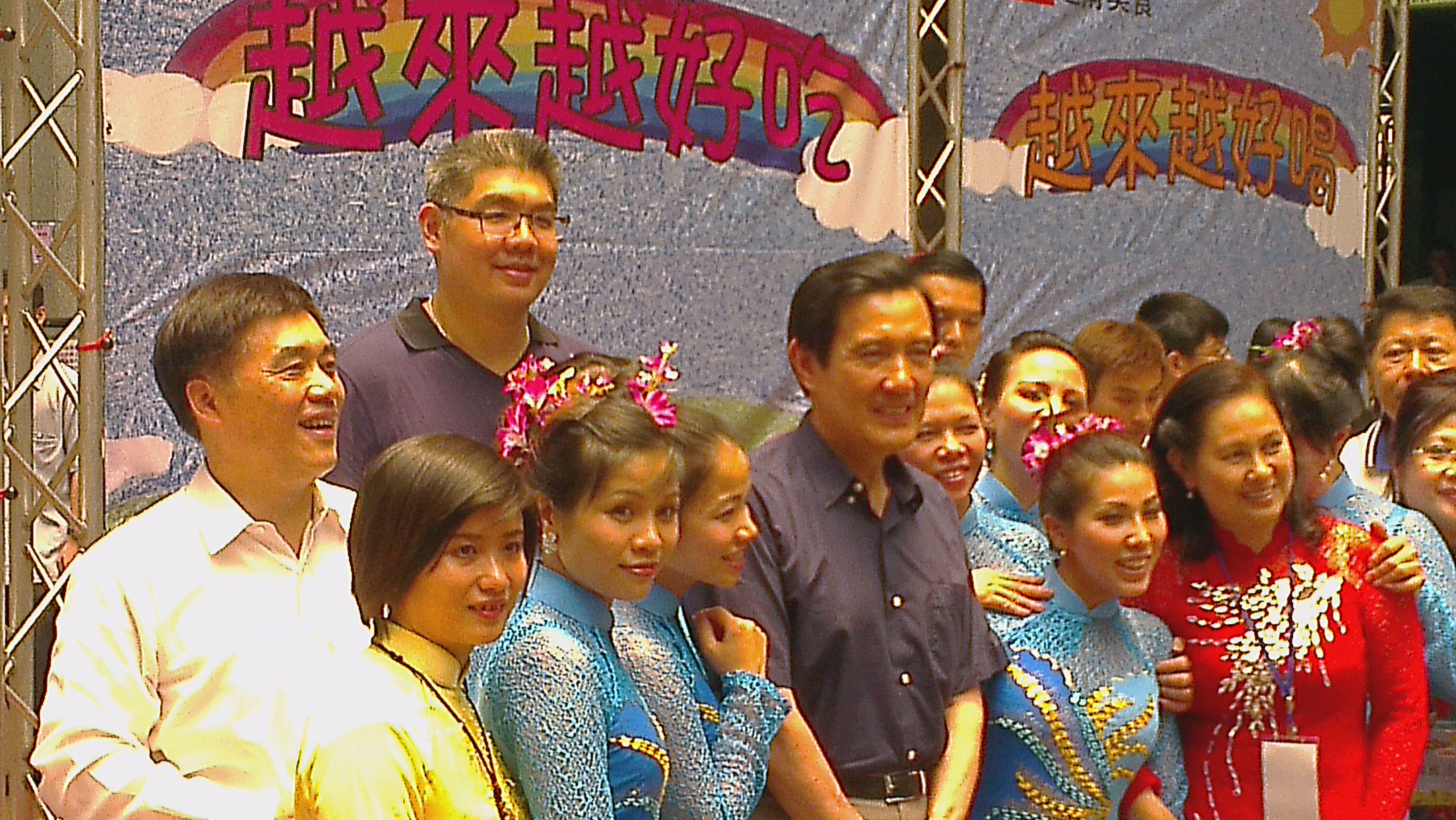 總統馬英九、台北市長郝龍斌、國民黨台北市長參選人連勝文12日在2014全國新移民家庭楷模表揚大會與新移民合影 （記者唐詩攝影）