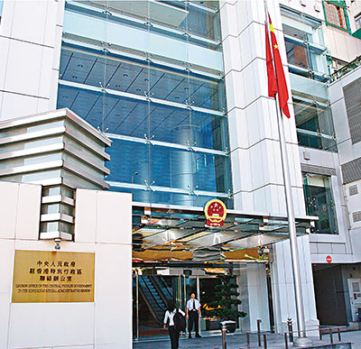 中國港澳辦日前赴香港會見反對派民主黨要員，雖說是中國想在香港直接聽取泛民的一些不同聲音，但民主黨也須設法避免陷入被分化的窘境。（圖：取材自網路）