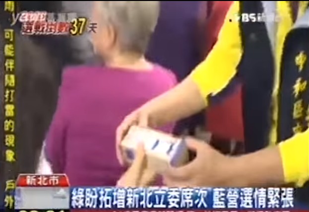中國國民黨立委候選人張慶忠涉嫌賄選，送禮畫面意外被TVBS拍到，但新聞台卻立即下架。（擷取自影片畫面）
