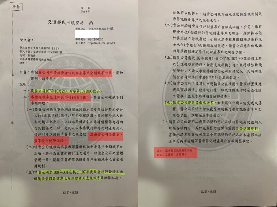 黃國昌說，去年10月張綱維有沒有跑去跟張振源會面？時任交通部長吳宏謀知不知道？為什麼遠航財務問題如此嚴重，民航局還讓經營者予取予求？這些問題，檢調單位應該都要徹查清楚。圖／取自黃國昌臉書