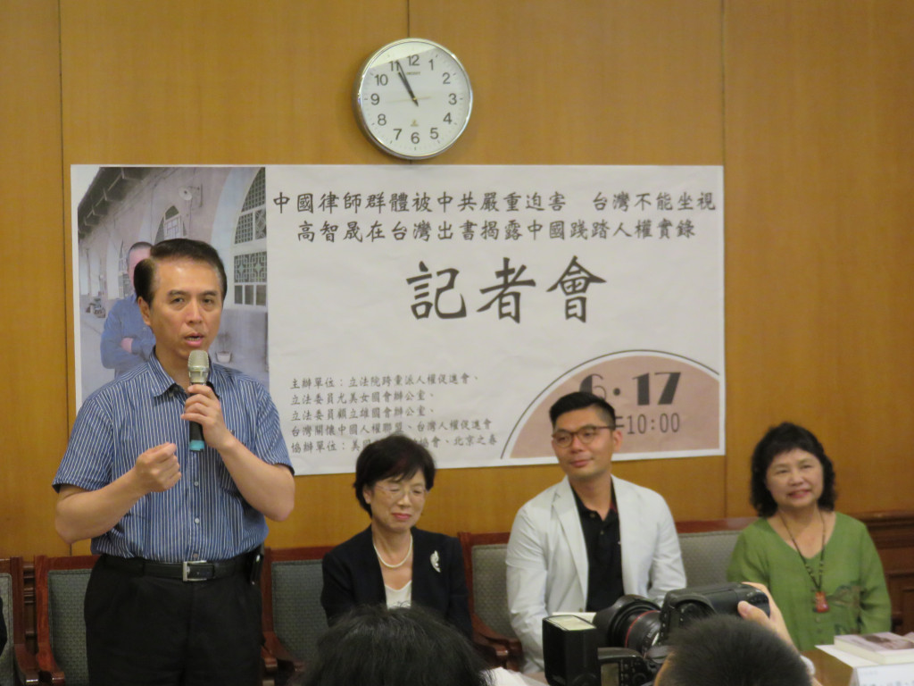 中國維權律師高智晟長期遭中共拘禁,新書今出版,對於中國人權問題再度引發關注,國民黨立委許毓仁(左三)與陳學聖(左一)都出席活動聲援。許
