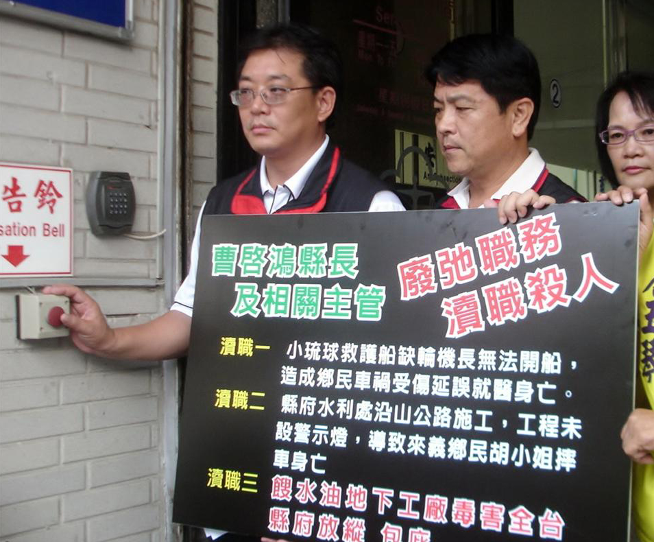 針對屏東縣政府衛生局公務員疑涉洩密案，國民黨屏東縣黨部主委張雅屏（左一）至屏東地檢署遞狀按鈴控告。（翻攝自民眾網）