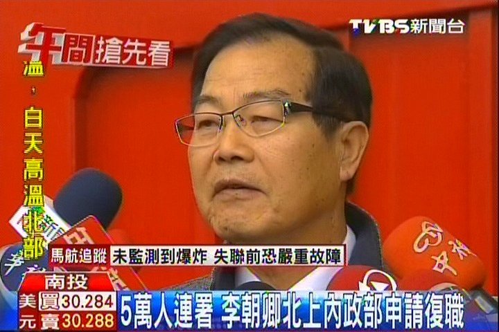 (圖片翻攝自電視畫面)