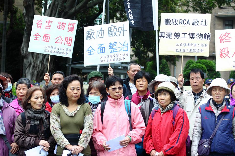 走過15年抗爭日，RCA受害員工9日赴行政院請願，控訴1970年到台灣設廠的美國RCA公司違法傾倒有機溶濟，導致員工集體罹癌，12月12日一審最後開庭，要求毛揆到法院旁聽，並給予勞工賠償。（圖由工傷協會提供，張榮隆攝）