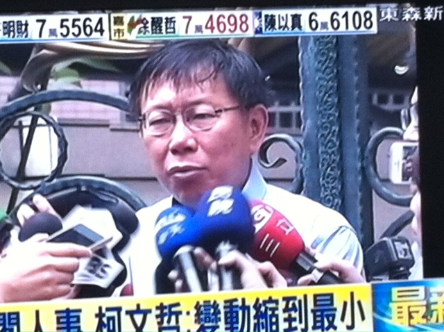 柯文哲公布首位副市長鄧家基，未來負責府會協調。（摘自三立電視）