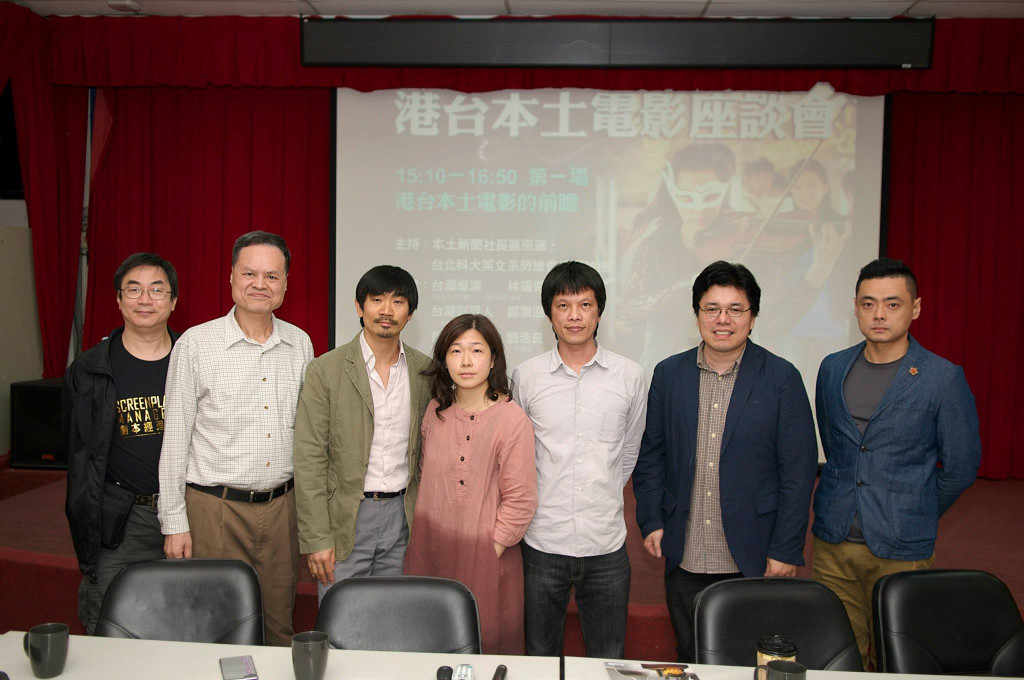 香港《本土新聞》與台灣《民報》合辦的「港台本土電影座談會」，22日下午在臺北科技大學舉行。（黃謙賢攝）