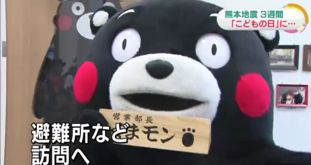 自熊本強震之後停止活動的日本九州熊本縣吉祥物「熊本熊（くまモン）」，在日本兒童節5月5日這天重新開始活動，為撫慰受災區的孩子們而走訪避難所等地。（翻攝自NHK新聞畫面）