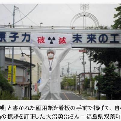 大沼先生用「破滅」紅字紙板，遮住了原來的「照亮」字眼（取自潘翰疆臉書上圖片）