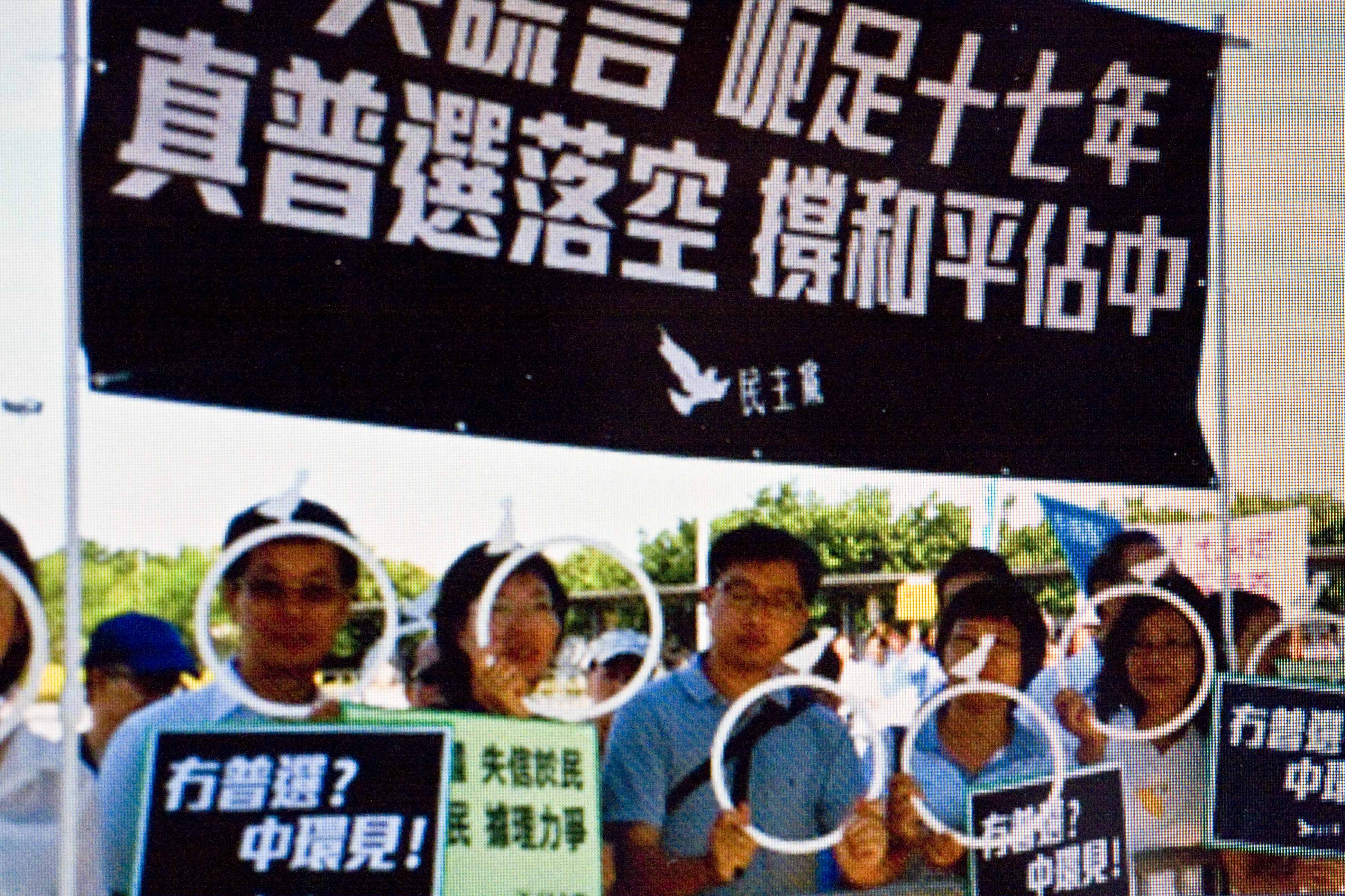 示威者高舉真普選標語，表達對中國人大版」普選方案的憤怒（網路圖片翻攝）