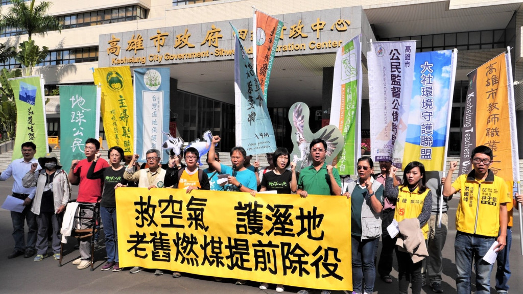 民間團體希望高雄市政府提高層級，到興達電廠環評會議與民間站在一起，救空氣、護溼地、讓老舊燃煤提前除役。