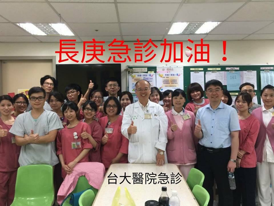 目前已經上傳力挺長庚急診的急診單位包括： 台大、馬偕、奇美、北榮、高榮、亞東、彰基...等將近30個全國各急診室醫護。