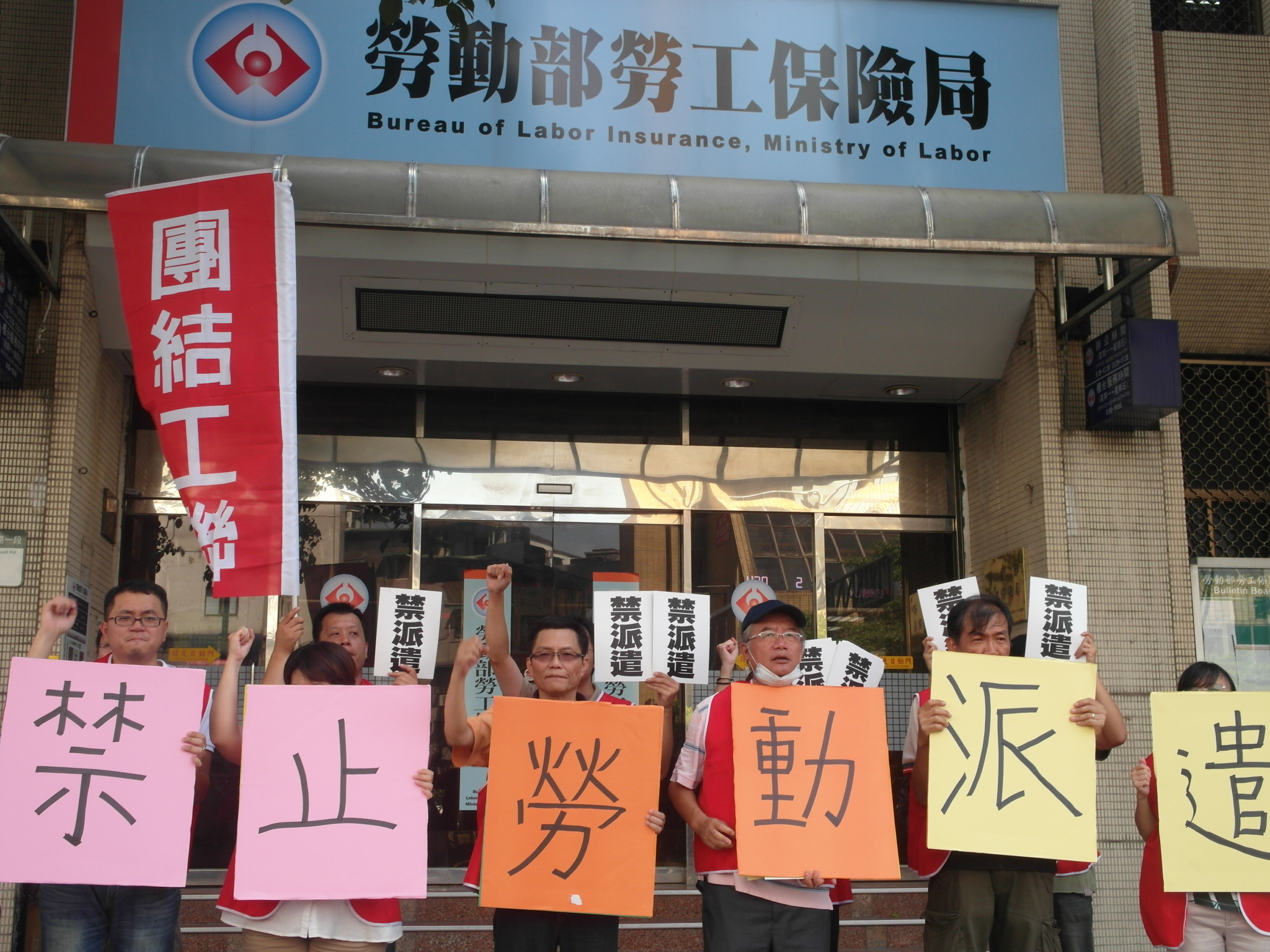 針對勞動部打算邀請勞資雙方討論派遣上限議題，勞團堅持完全廢止，並揚言杯葛下周三召開的全國社會對話會議。(記者陳淑貞攝)