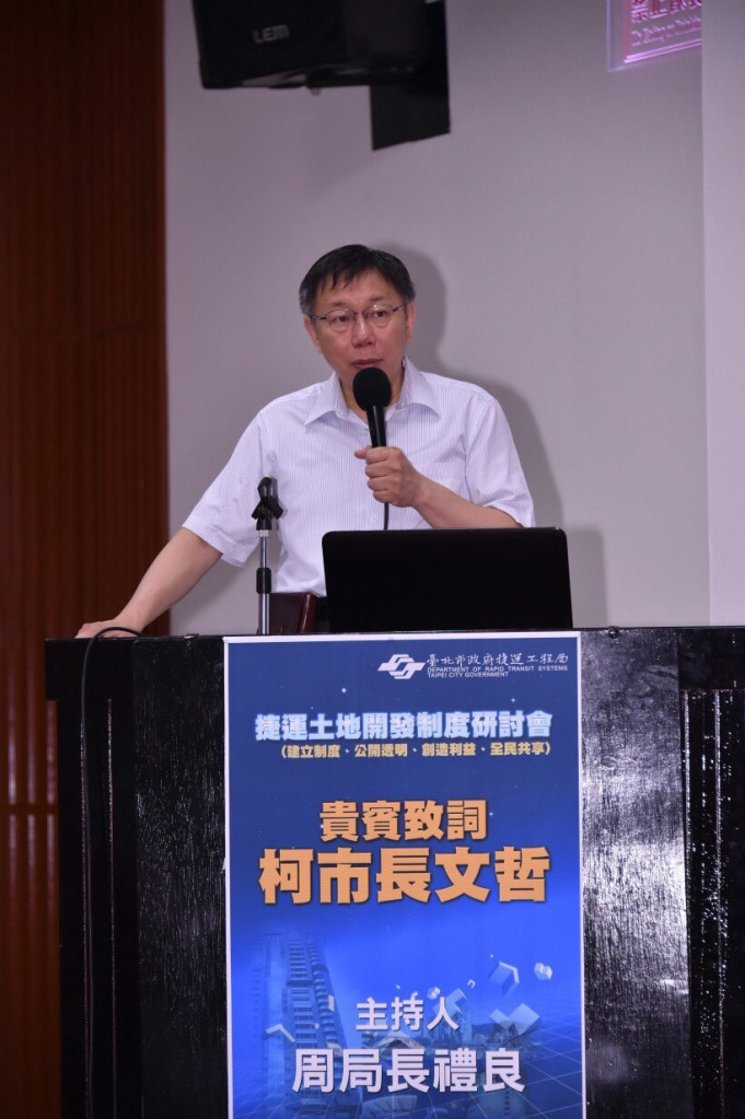  柯文哲今上午出席「捷運土地開發制度」研討會。（朱蒲青攝）