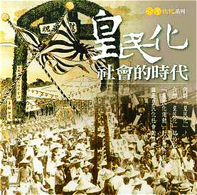 作者感嘆台灣人的身分認同常被「標籤化」，他的祖父是日本人口中的「清國奴」，父親則是郝柏村連戰這些權貴說的「皇民」，他們卻從未思考：為何還要讓這種病態心理繼續流傳下去？（圖：取材自網路）