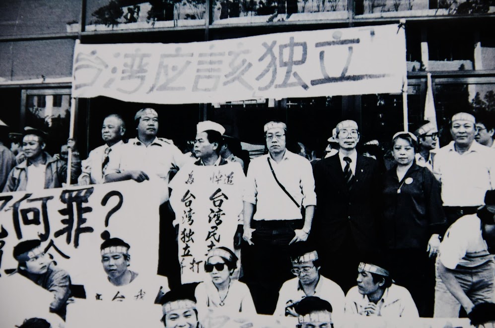 1988高等法院-聲援許蔡案。圖／林樹枝提供