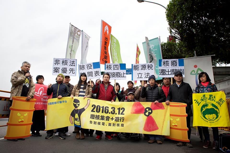 今年是政黨再次輪替後的首次反核大遊行，全國廢核行動平台也沒在手軟，不但號召北高、台南312同步大遊行，台北場行經立院時，還要新國會表態，說明如何落實廢核訴求。（黃謙賢 攝）
