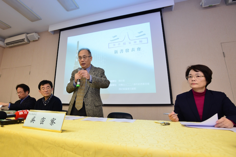 國史館今（23）天舉辦《二二八史料彙編》新書發表會，有不少珍貴史料出土。圖/郭文宏