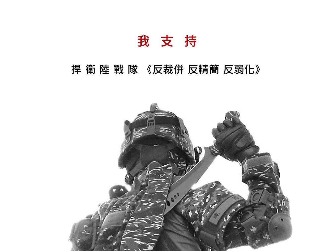 （圖片：翻攝《2014 台灣捍衛陸戰隊聯盟》粉絲頁）