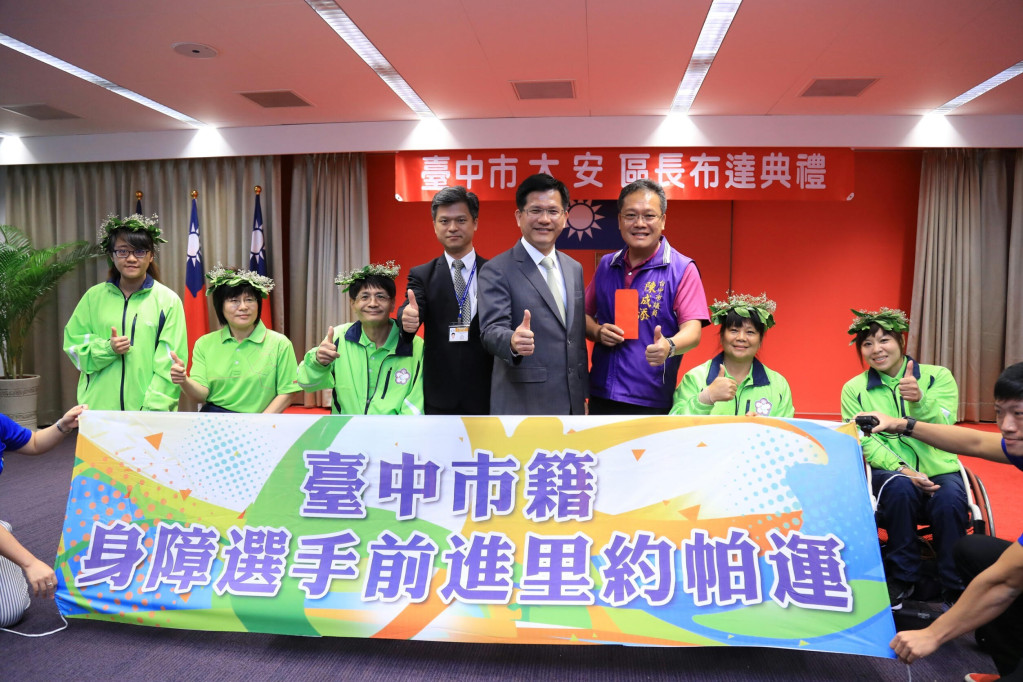 帕運選手將出征里約，台中市長林佳龍頒贈加菜金。圖／台中市新聞局