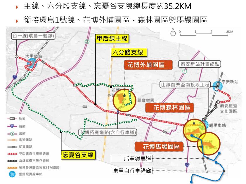 市府觀光旅遊局說明，「甲后線自行車道」建置工程7月將進行招標作業，預計108年7月完成整體建置。（市府觀旅局提供甲后線自行車道建置路線規劃。圖／洪慈庸立委辦公室）