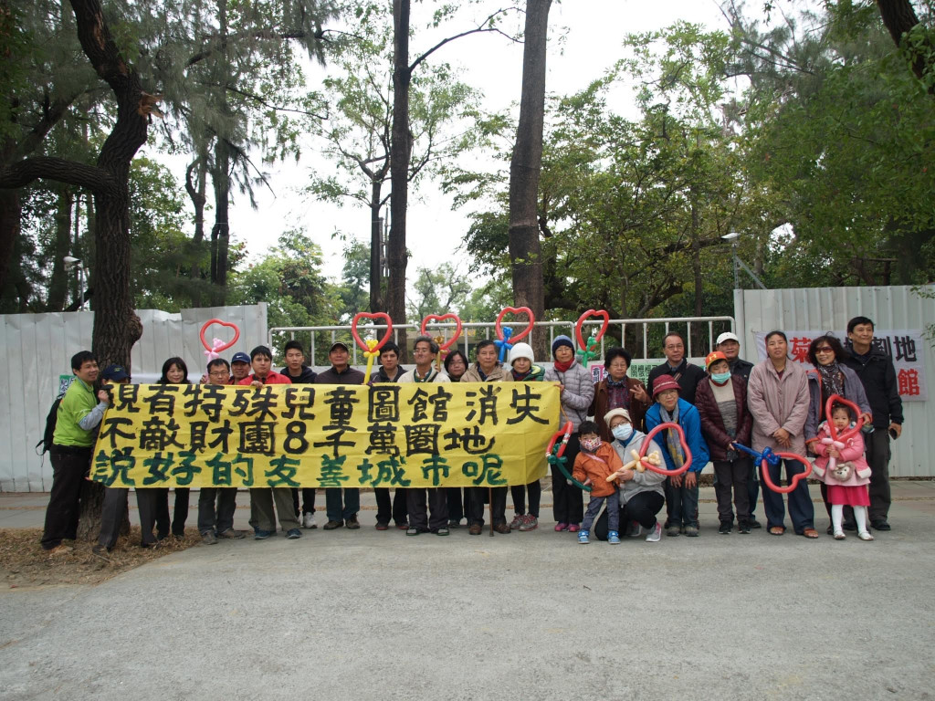 2017年2月11日上午,前兒童玩具圖書館志工與孩童及中央公園守護聯盟一起來兒童圖書館,在施工的白籬前祈求留下兒圖與高雄人的溫馨記憶。圖/作者提供