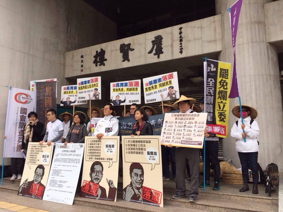 被「落選運動」列為頭號對象的中國國民黨立委張慶忠、吳育昇、廖正井全部落選，還權於民工作小組向新任立委們喊話，監督的腳步不會停止，並呼籲新北市長朱立倫做好做滿，否則將採取進一步罷免行動。（圖由人民作主教育基金會提供）