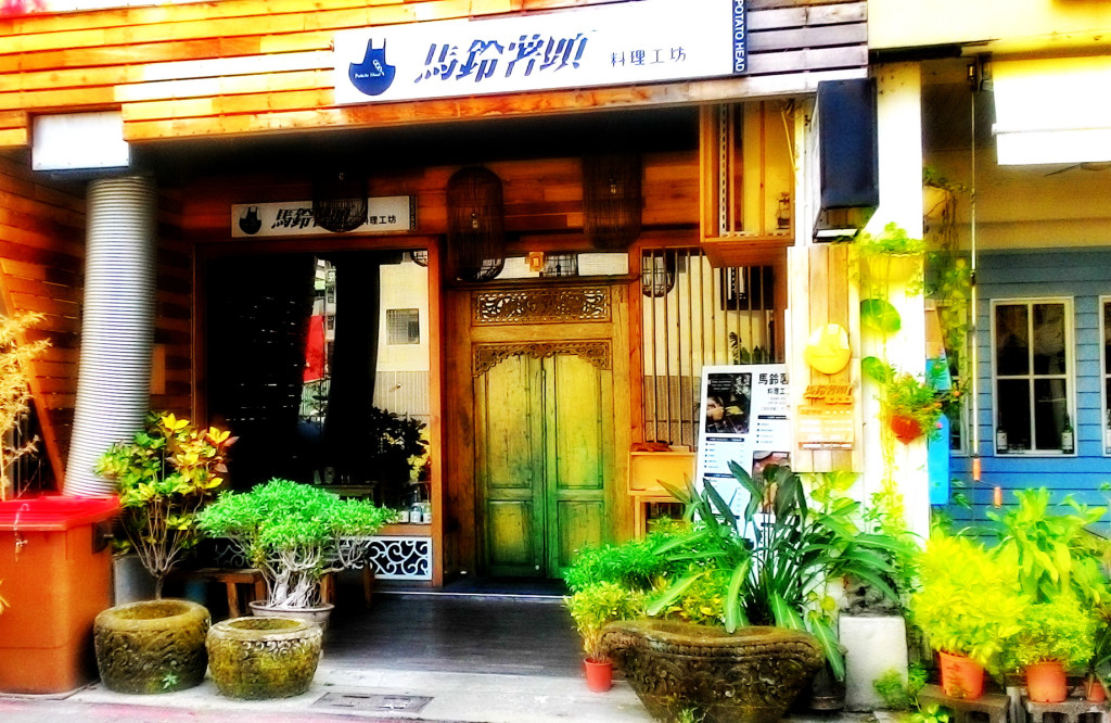高雄仁愛一街100號,「馬鈴薯頭」餐酒館在寧靜的巷內洋溢峇里島的FU。(記者陳俊廷攝)