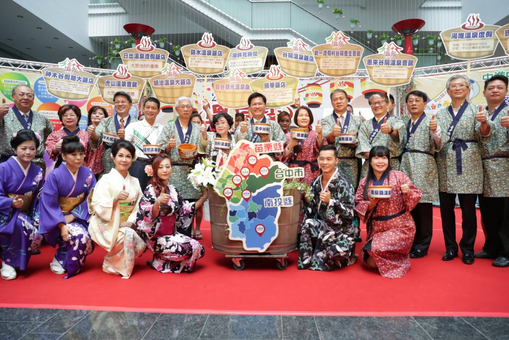 台中市政府觀光旅遊局今(30)日啟動「2016台中好湯溫泉季」，9月1日至10月31日將展開一連串精彩活動。圖／台中市新聞局