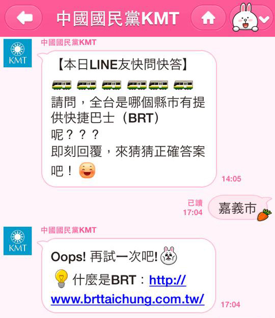 國民黨LINE官方帳號的互動遊戲出錯， 到晚上已將嘉義市的正確答案納入。（網友提供）