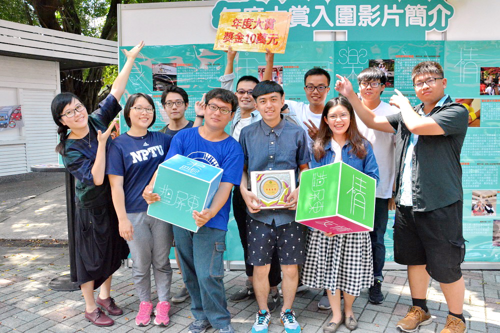 屏東政府「拍屏東」短片創作競賽徵件，年度大賞由第四季最佳影片「相思豆情」脫穎而出！獲得10萬元獎金。(照片/屏東縣府提供)