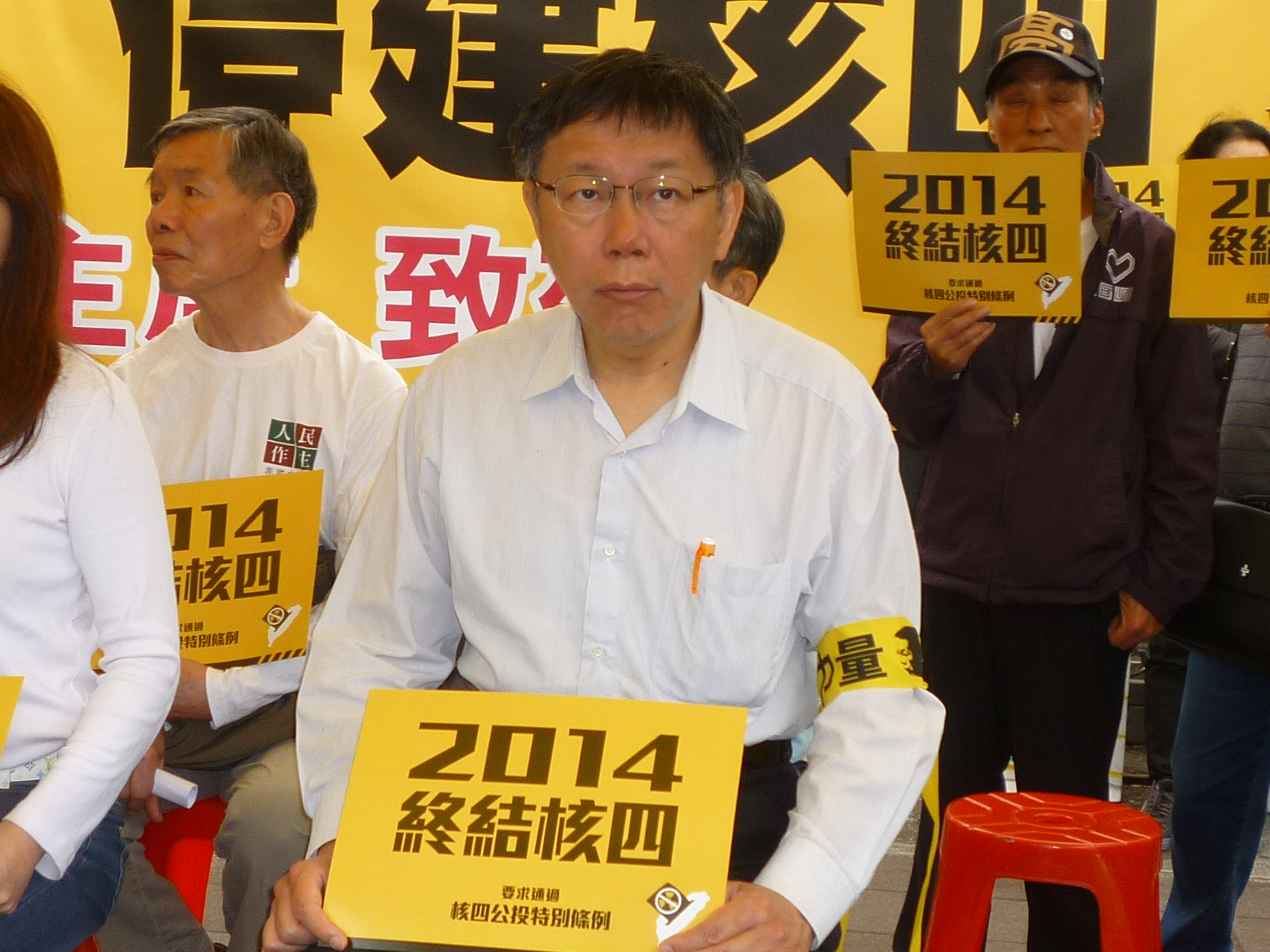柯文哲認為核四被圖騰化，台灣藍綠比是55比45，但有高達7成民意反核四，應超越統獨，就實際生活需要思考這問題，就是轉機。（攝影：林冠妙）