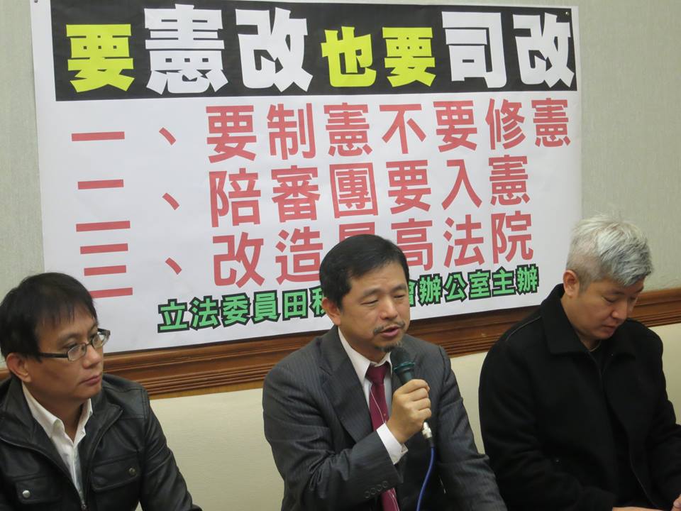 台灣陪審團協會等團體24日舉行記者會，指台灣採落伍的五權憲法需要大改造，提出要制憲不要修憲、陪審團要入憲及改造最高法院三大訴求。（圖取自台灣陪審團協會臉書）