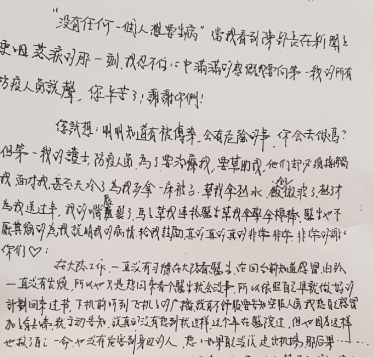 台灣首例武漢肺炎成功治癒，即將出院，個案寫下親筆信感謝第一線防疫人員及醫療團隊，直言「回到台灣真好!」(圖/中央流行疫情指揮中心提供)