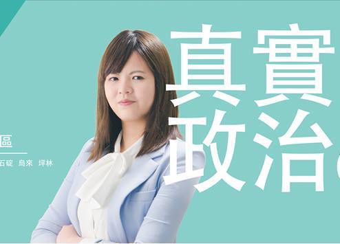 三一八學運發言人之一、綠黨青年部召集人曾柏瑜，明天（2日）將選擇在中山南路立法院大門口，宣布參選新北市第11選區區域立委。（擷自曾柏瑜臉書）