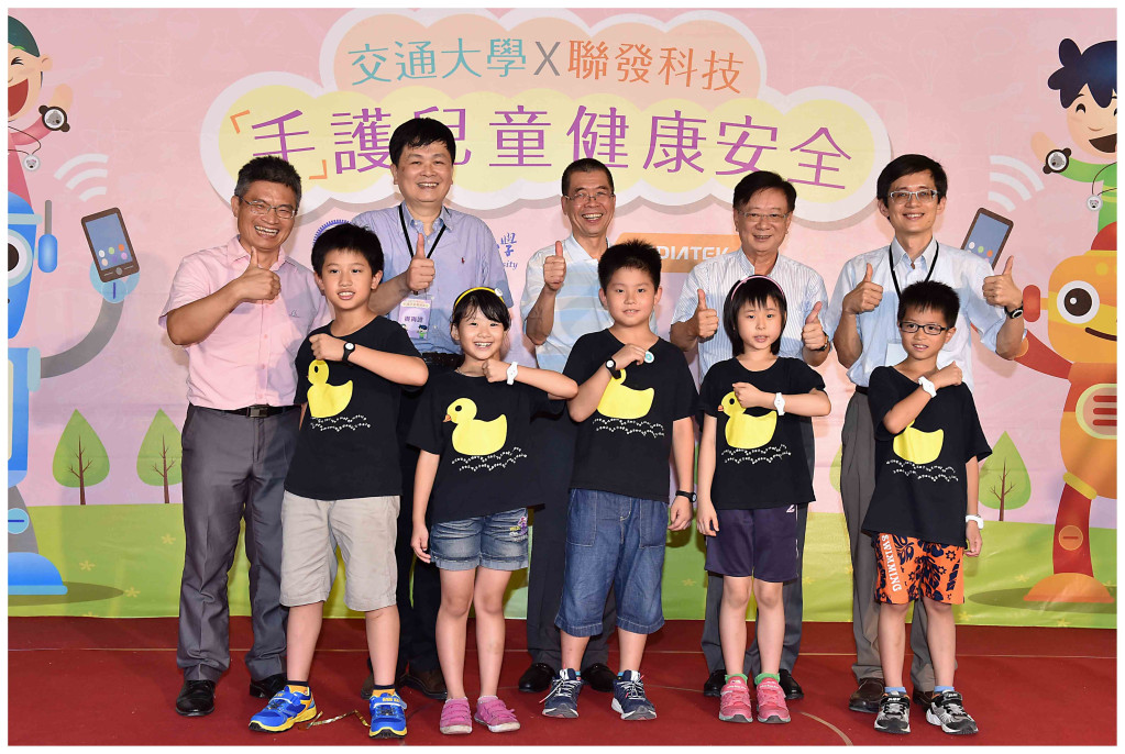 交大、聯發科今捐贈產學合作研發的智慧穿戴裝置給學童，守護孩子的安全。圖／交大提供