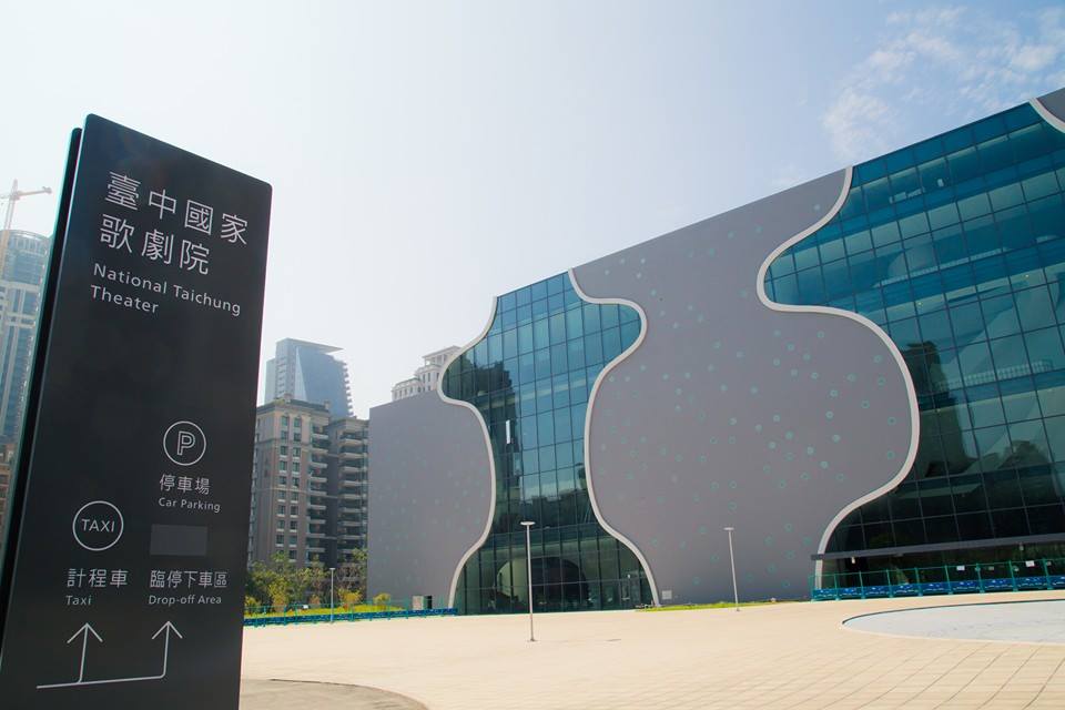 台中國家歌劇院。圖／取自臺中國家歌劇院（National Taichung Theater）臉書 (Facebook @npac.ntt)