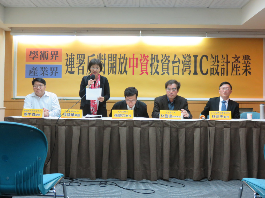 針對中國紫光與聯發科「合作」，學術界、產業界今（14）日召開記者會明確表達反對，並公佈連署名單，呼籲三組總統候選人應表態。交大資工系特聘教授林盈達表示，目前尚未跟總統候選人接觸。（記者唐詩攝影）