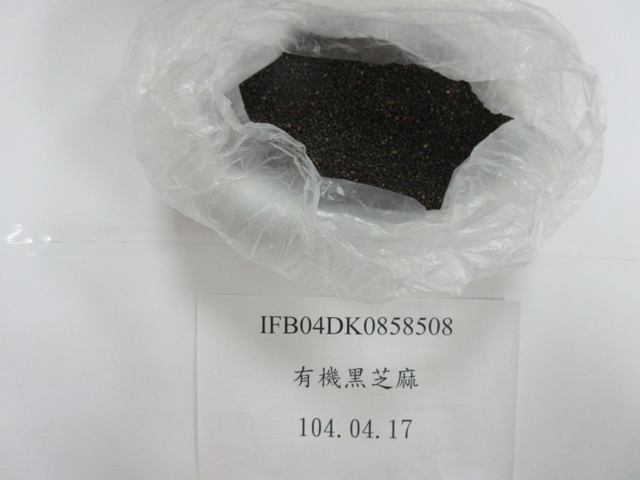 食藥署今天公布的邊境檢驗不合格產品名單,共有38項產品不合格。(圖片:不合格斯里蘭卡的黑芝麻/食藥署提供照片)