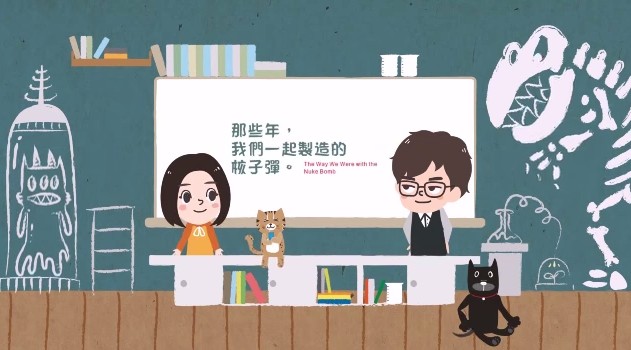 台灣公民媒體文化協會製作動畫：五分鐘看懂《核彈MIT》那些年，我們一起建造的核彈。（翻攝「五分鐘看懂《核彈MIT》」動畫）
