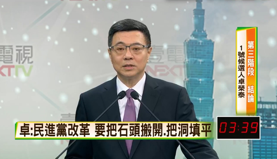 卓榮泰在結論階段表示，已拜讀游盈隆改革意見，「跟我的差不了多少，我的是雞毛，你的也不過是蒜尾」，強調「不容許有人在這時候，用裂解、分裂，或是讓黨倒閉的方式，來詆毀我的黨」。圖／截自民進黨臉書直播影片